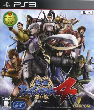 戦国BASARA4 (通常版)(特典 DLコンテンツ「伊達政宗 特別衣装 袴&木刀Ver.」DLC同梱) 外付け特典なし [video game]