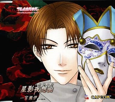 星影夜想曲 ~フルハウスキス シングルコレクション Vol.5~ [CD] 一宮瀬伊(成瀬誠) ドン・マッコウ; 一宮瀬伊(成瀬誠)