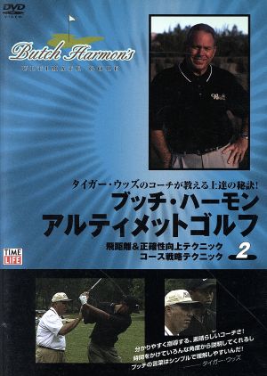 ブッチ・ハーモン アルティメット・ゴルフ 2 [DVD] [DVD]