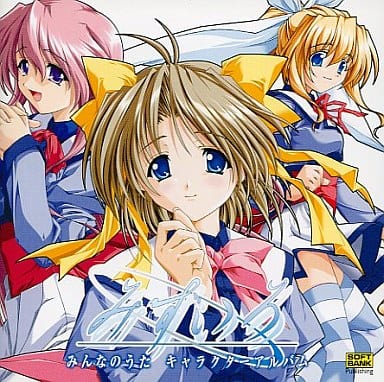 みずいろ みんなのうた キャラクターアルバム [CD]