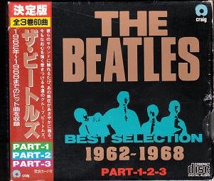 ビートルズ ベスト・セレクション [CD]