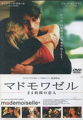 マドモワゼル－２４時間の恋人－ (レンタル専用版) [DVD] [DVD]