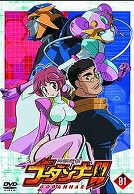 神魂合体ゴーダンナー!! 02(限定版) [DVD] [DVD]