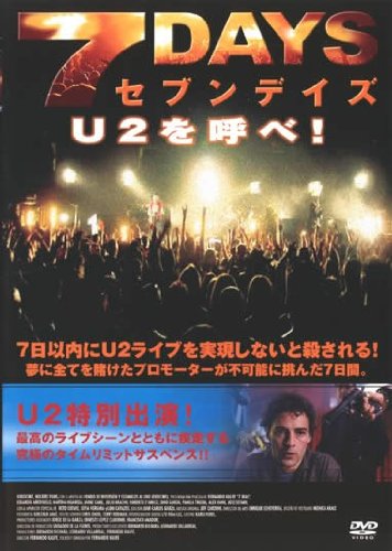 7DAYS U2を呼べ! [レンタル落ち] [DVD]