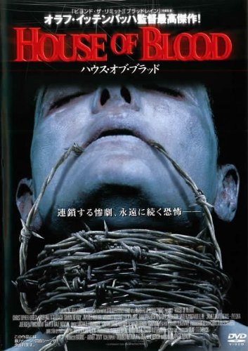 HOUSE OF BLOOD ハウス・オ [レンタル落ち] [DVD] [DVD]