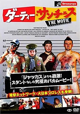 ダーティー・サンチェス:The Movie [レンタル落ち] [DVD]