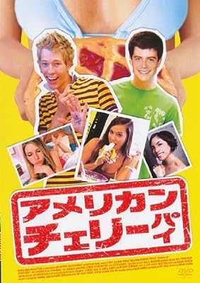アメリカン・チェリーパイ [レンタル落ち] [DVD] [DVD]