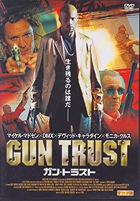 ガン・トラスト [レンタル落ち]