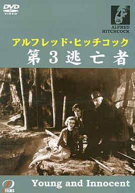 第3逃亡者 廉価版 [DVD]