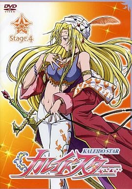 カレイドスター Stage.4 [DVD] [DVD]