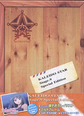 カレイドスター Stage.9(初回限定版) [DVD] [DVD]
