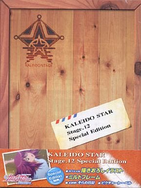 カレイドスター Stage.12(初回限定版) [DVD] [DVD]