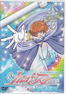 カレイドスター Stage.13 [DVD] [DVD]