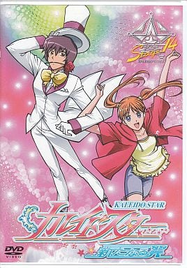 カレイドスター Stage.14 [DVD] [DVD]