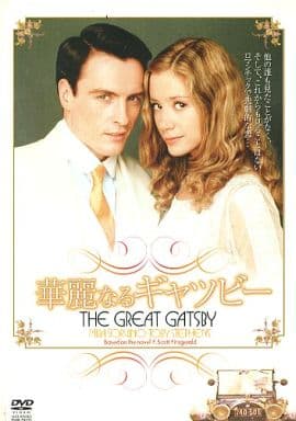 華麗なるギャツビーTHEGREAT [レンタル落ち] [DVD] [DVD]