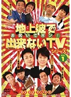 地上波で出来ないTVシリーズ お笑いでポン！ 全2巻セット 【レンタル落ち】 [DVD]