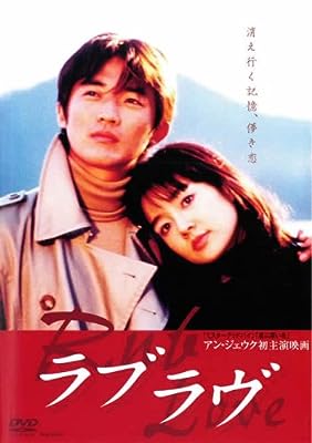 ラブラヴ [レンタル落ち] [DVD]