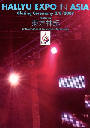 HALLYU EXPO in ASIA -Closing Ceremony 3/8/2007 featuring 東方神起 [DVD] [DVD] [2010]