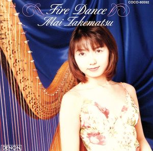 ファイヤー・ダンス [CD] 竹松舞 竹松舞 竹松舞 タイラー; チャイルド