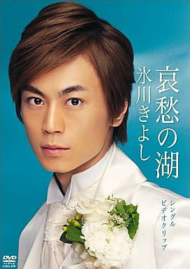 哀愁の湖 [DVD] [DVD]
