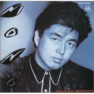ＭＯＮＯ [CD] 中村雅俊