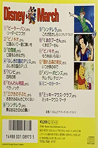 ディズニー ・ マーチ [CD]