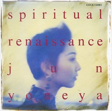 米屋純/スピリチュアル・ルネッサンス [CD] 米屋純