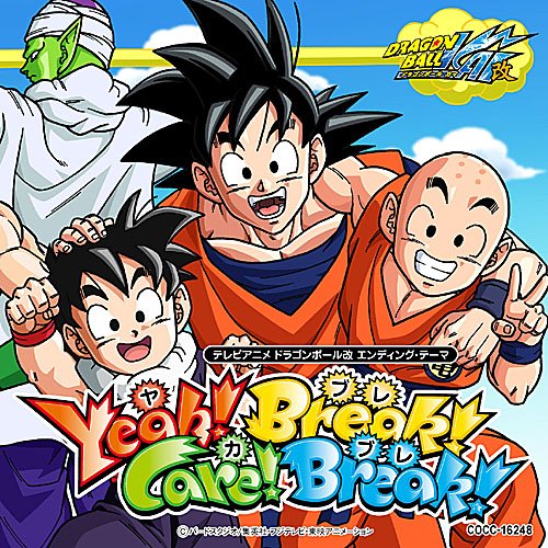 Yeah!Break!Care!Break! [CD] Dragon Soul