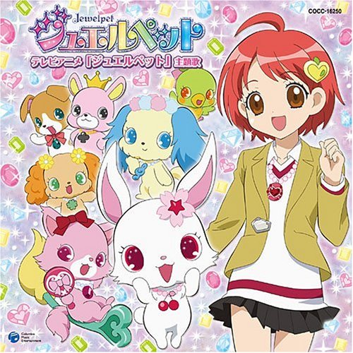 マジマジ!マジカル☆ジュエル [CD] 堀江美都子 浅香唯 浅香唯; 堀江美都子