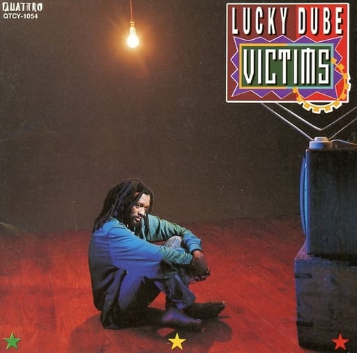 Victims [CD] ラッキー・デューベ