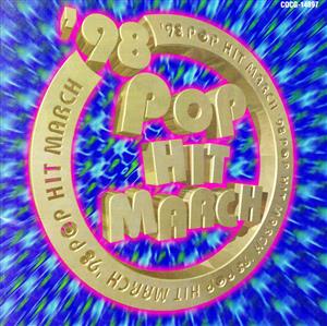 ′98ポップヒットマーチ～硝子の少年～ [CD] 運動会用