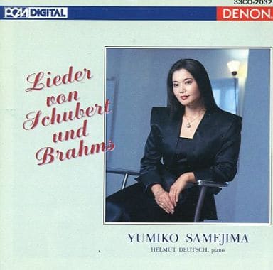 永遠の愛 [CD]