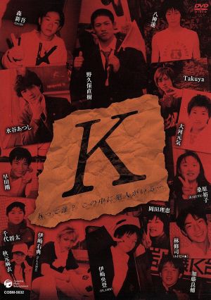 舞台『K』 [DVD] [DVD] [2009]