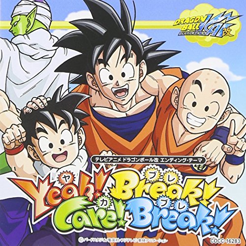 Yeah!Break!Care!Break!(特別限定盤) [CD] Dragon Soul