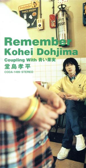 Remember [CD] 堂島孝平、 堂島孝平; カラオケ