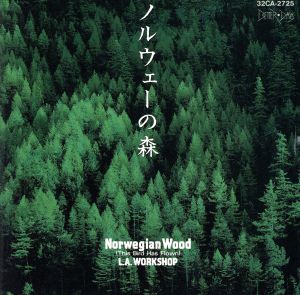 ノルウェーの森 [CD] L.A.ワークショップ; L.A.ワークショップ