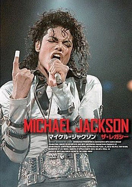 マイケル・ジャクソン:ザ・レガシー [DVD] [DVD]