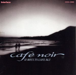 ドラマのような恋をしたいVol.3~10WAYS TO LOVE Vol.3~ [CD] Cafe Noir; CAFE NOIR