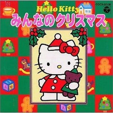 ハローキティ みんなのクリスマス [CD] 山野さと子 森の木児童合唱団; Sail Away