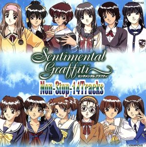 センチメンタル・グラフティ メ [CD] SGガールズ SGガールズ; カラオケ
