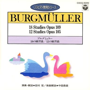 ブルグミュラー : 18の練習曲 / 12の練習曲 (CDピアノ教則シリーズ) [CD] 練習用(ピアノ)