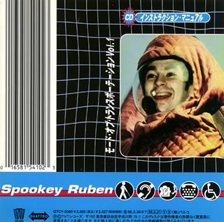 モード・オブ・トランスポーテー [CD] スプーキー・ルーベン