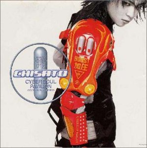 CYBER SOUL PAVILION [CD] CHISATO KABU Tsukasa Nishi Jackie WARD E.SEXTON Kanke 木戸泰弘 V8 Brothers; An Andries