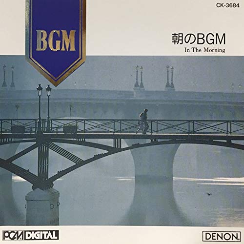 朝のＢＧＭ [CD]