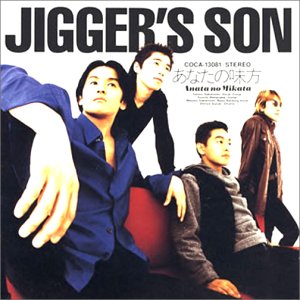 あなたの味方 [CD] JIGGER’S SON 渡辺洋一 坂本さとる JIGGER’S SON 水江洋一郎 桑野聖; 村田陽一