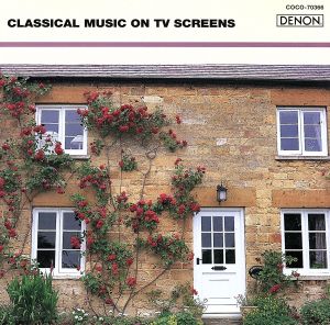 TVのなかのクラシック [CD] オムニバス(クラシック) 加羽沢美濃 坂本龍一; ハイフェッツ(ヤッシャ)