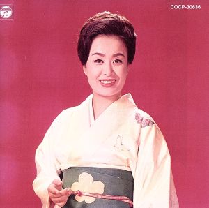 全曲集/流れ人 [CD] 美空ひばり 古賀政男 ジャッキー吉川 ブルー・コメッツ; 新室内楽協会