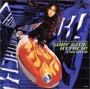 SURF SIDE ATTACK! [CD] CHISATO CHISATO 森雪之丞 帆苅伸子; 重盛美晴