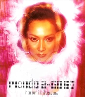 MONDO a go-go [CD] 北川ハルミ