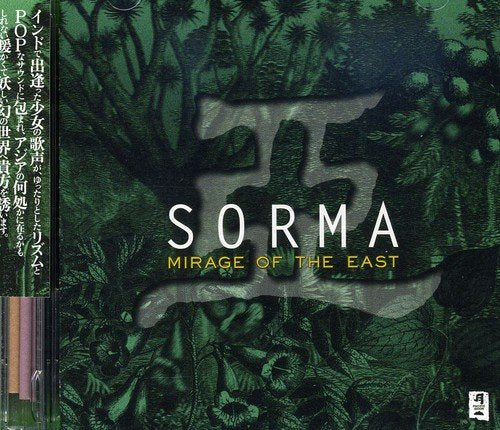 亜 MIRAGE OF THE EAST [CD] SORMA